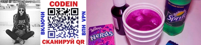 наркота  Чебоксары  Кодеин Purple Drank 