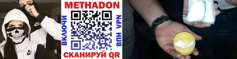 наркошоп  Чебоксары  Метадон VHQ 