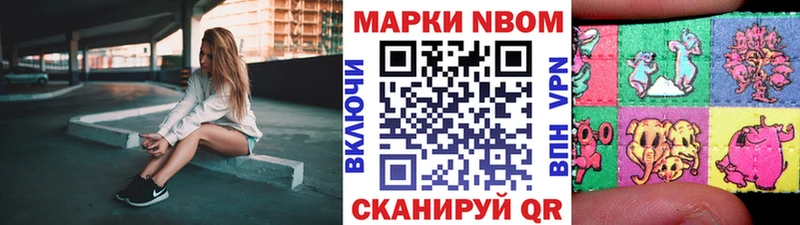 Марки 25I-NBOMe 1,5мг  это состав  Чебоксары  что такое наркотик 